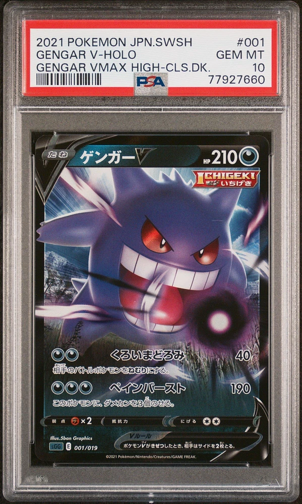 2021 Pokemon Japanese Sword & Shield Gengar Vmax High-class Deck 001 Gengar V PSA 10