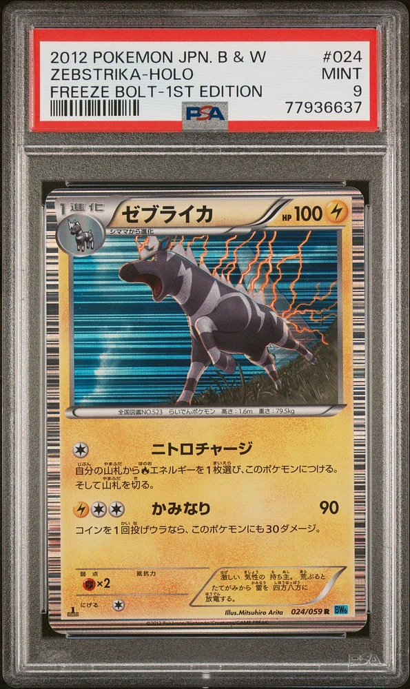 2012 Pokemon Japanese Black & White Freeze Bolt 024 Zebstrika-holo 1st Edition PSA 9
