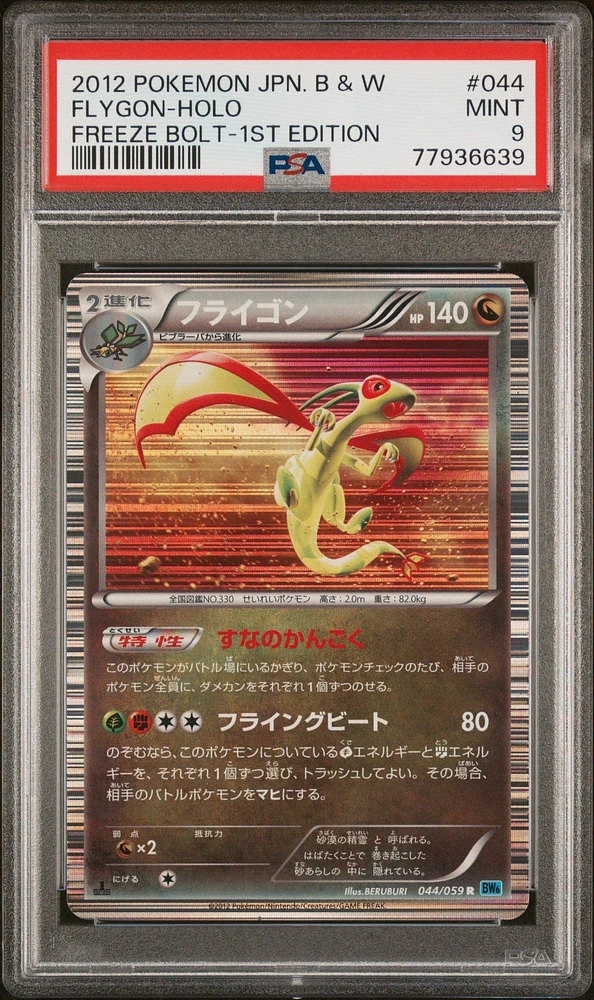 2012 Pokemon Japanese Black & White Freeze Bolt 044 Flygon-holo 1st Edition PSA 9