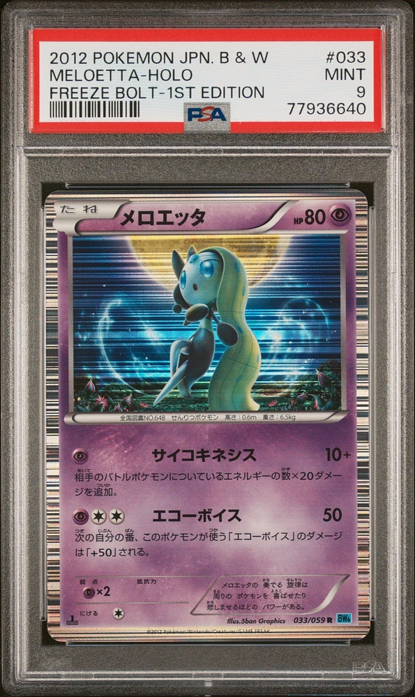 2012 Pokemon Japanese Black & White Freeze Bolt 033 Meloetta-holo 1st Edition PSA 9