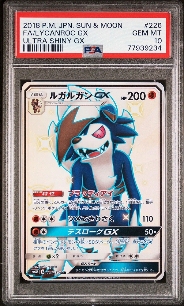 2018 Pokemon Japanese Sun & Moon Ultra Shiny Gx 226 Fa/lycanroc Gx PSA 10
