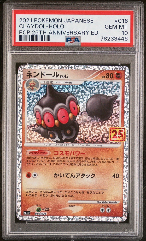 2021 Pokemon Japanese Promo Card Pack 25th Anniversary Edition 016 Claydol-holo PSA 10