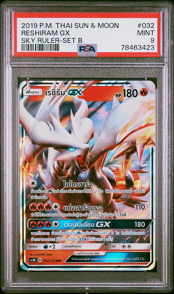 2019 Pokemon Thai Sun & Moon Sky Ruler 032 Reshiram Gx Set B PSA 9