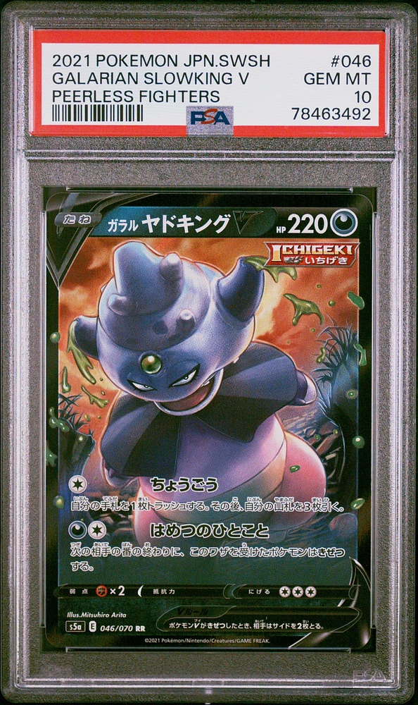 2021 Pokemon Japanese Sword & Shield Peerless Fighters 046 Galarian Slowking V PSA 10