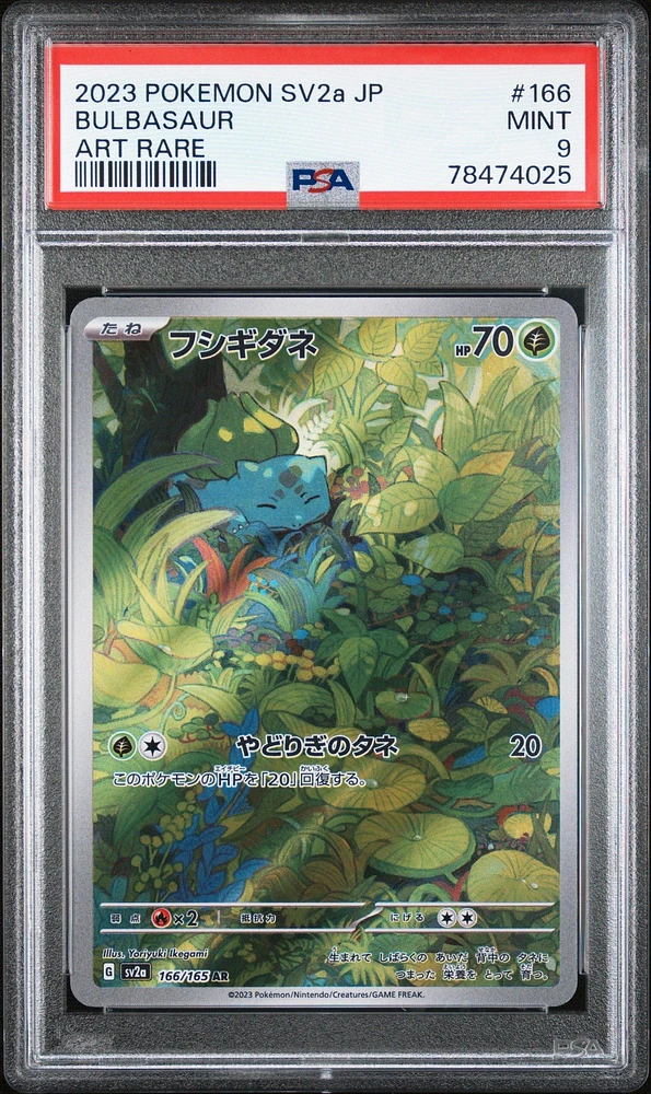 2023 Pokemon Japanese Sv2a-pokemon 151 Bulbasaur PSA