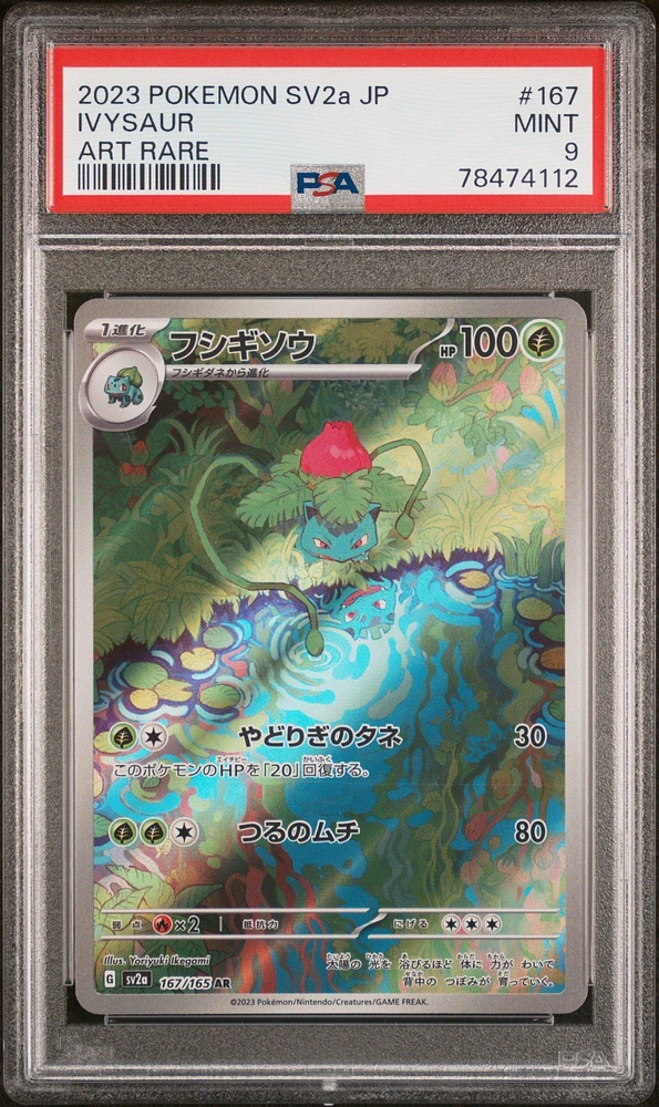 2023 Pokemon Japanese Sv2a-pokemon 151 167 Ivysaur PSA