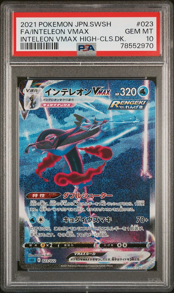 2021 Pokemon Japanese Sword & Shield Inteleon Vmax High-class Deck 023 Full Art/inteleon Vmax PSA 10