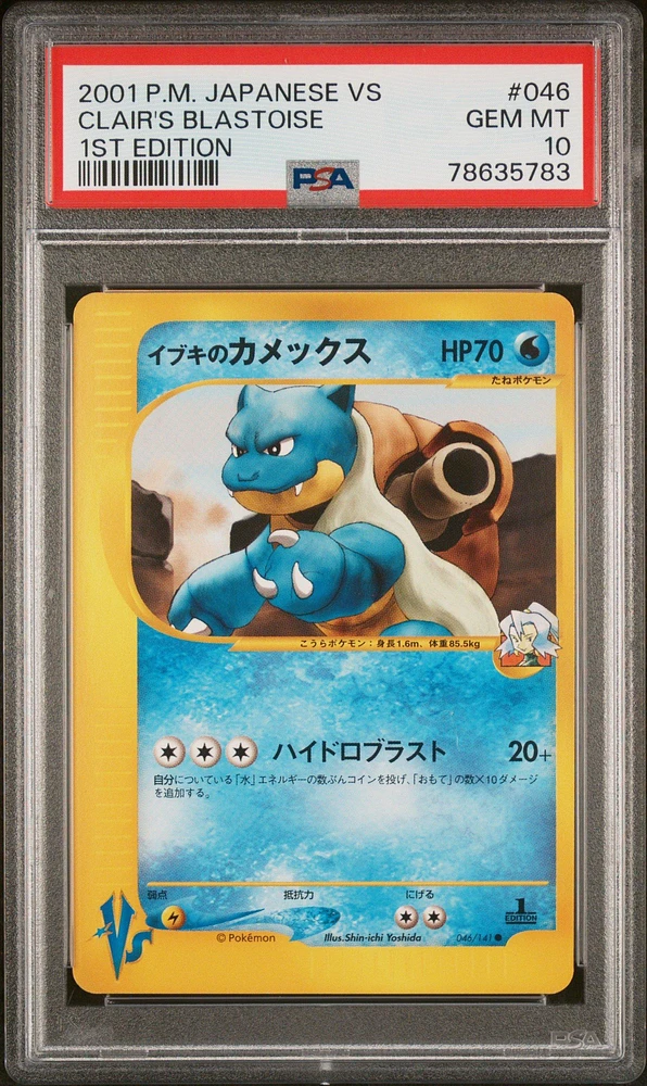 2001 Pokemon Japanese Vs 046 Clair's Blastoise PSA 10