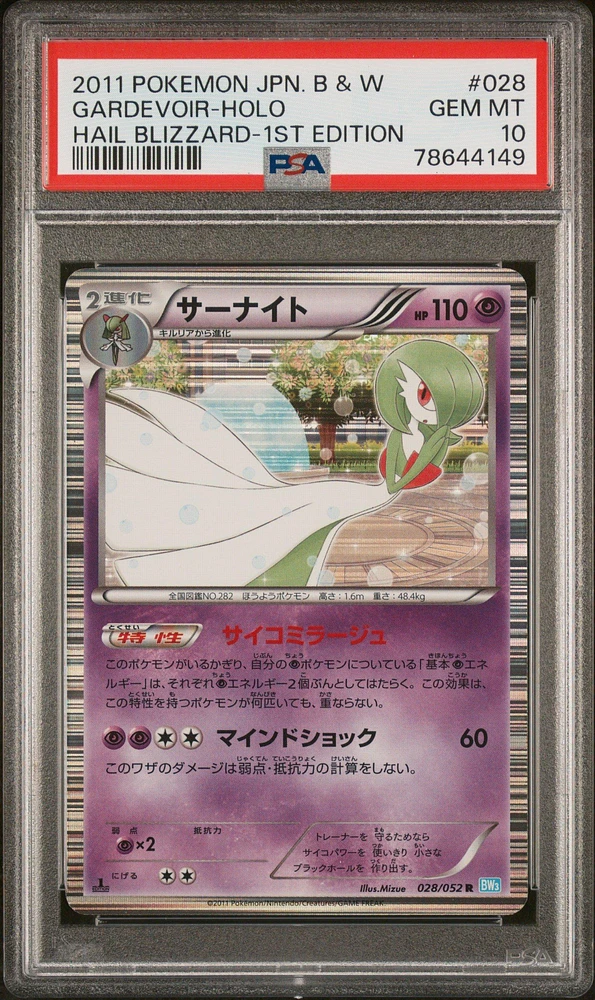 2011 Pokemon Japanese Black & White Hail Blizzard 028 Gardevoir PSA 10