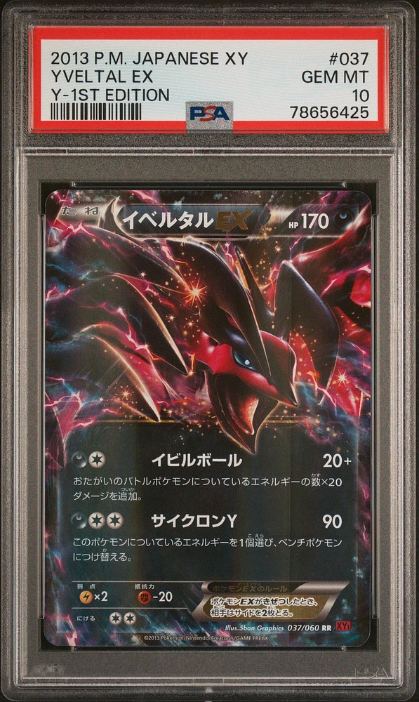 2013 Pokemon Japanese Xy 037 Yveltal Ex Y-1st Edition PSA 10