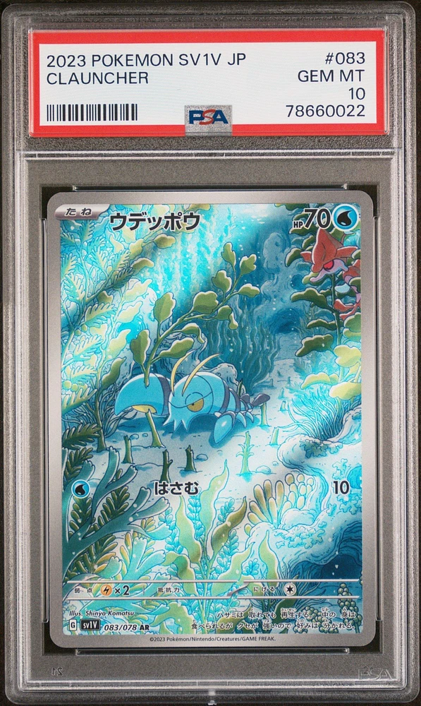 2023 Pokemon Japanese Sv1v-violet Ex 083 Clauncher Art Rare PSA 10