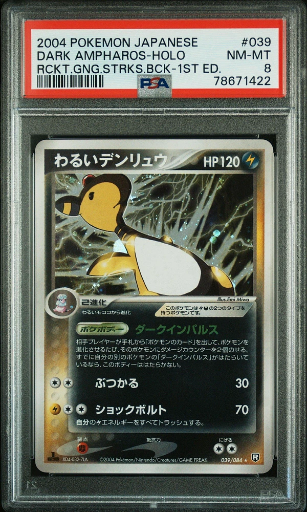 2004 Pokemon Japanese Rocket Gang Strikes Back 039 Dark Ampharos PSA 8