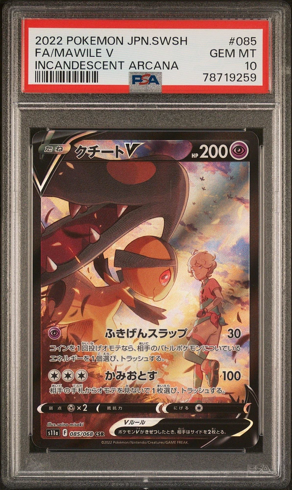 2022 Pokemon Japanese Sword & Shield Incandescent Arcana 085 Full Art/mawile V PSA 10