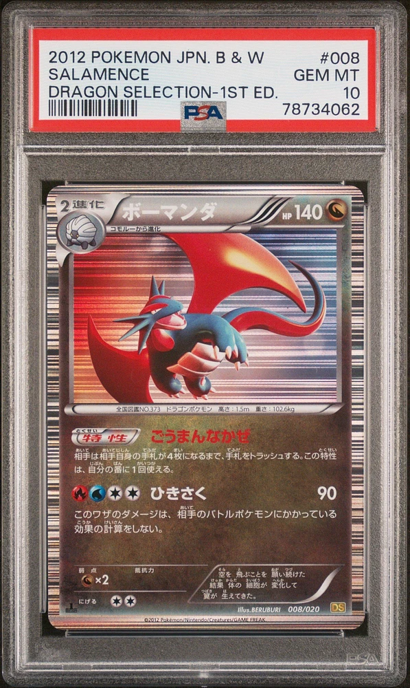 2012 Pokemon Japanese Black & White Dragon Selection 008 Salamence 1st Edition PSA 10
