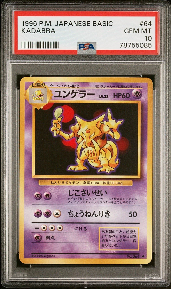 1996 Pokemon Japanese Basic 64 Kadabra PSA