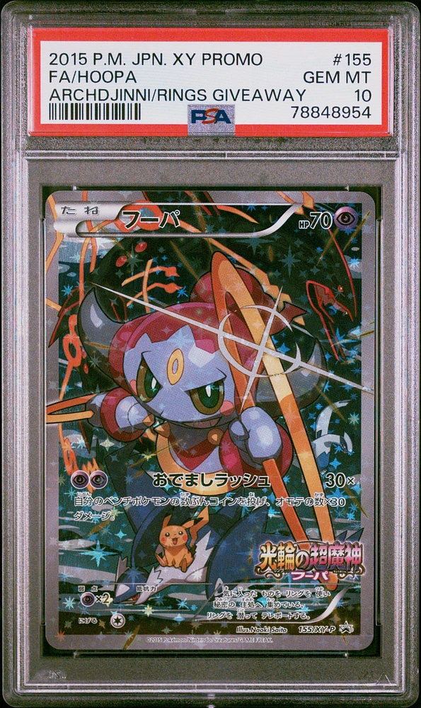 2015 Pokemon Japanese Xy Promo 155 Fa/hoopa PSA 10