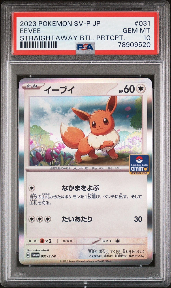 2023 Pokemon Japanese Sv-p Promo Eevee PSA