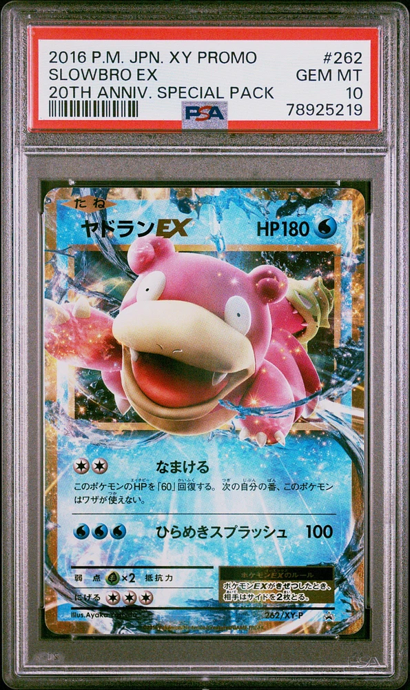 2016 Pokemon Japanese Xy Promo 262 Slowbro Ex 20th Anniversary Special Pack PSA 10