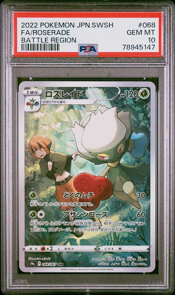 2022 Pokemon Japanese Sword & Shield Battle Region 068 Full Art/roserade PSA 10