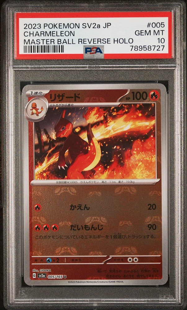 2023 Pokemon Japanese Sv2a-pokemon 151 005 Charmeleon PSA