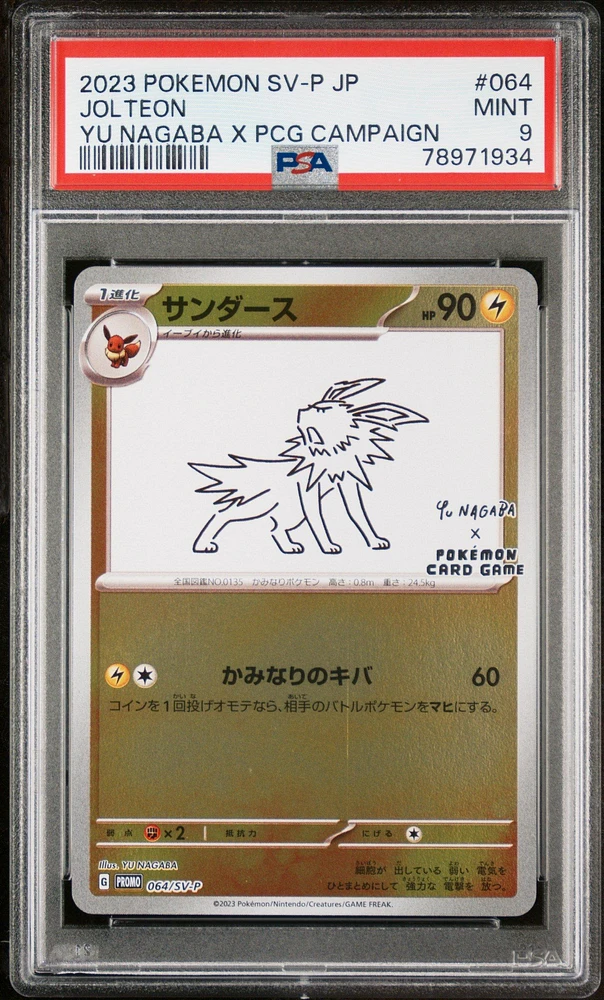 2023 Pokemon Japanese Sv-p Promo 064 Jolteon PSA 9