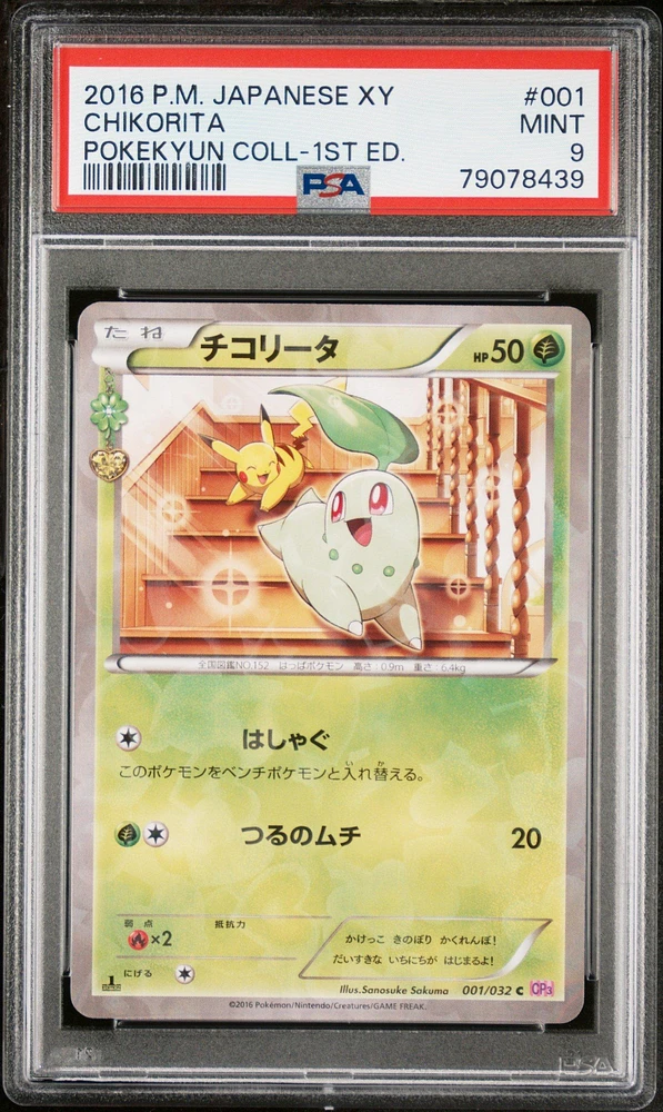 2016 Pokemon Japanese Xy Pokekyun Collection 001 Chikorita 1st Edition PSA 9