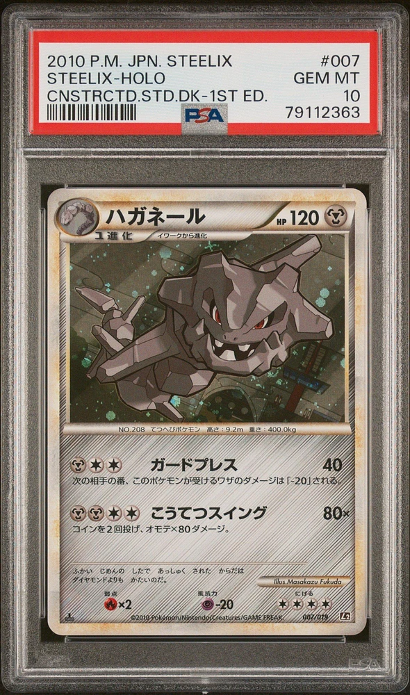 2010 Pokemon Japanese Steelix Constructed Standard Deck 007 Steelix-holo 1st Edition PSA