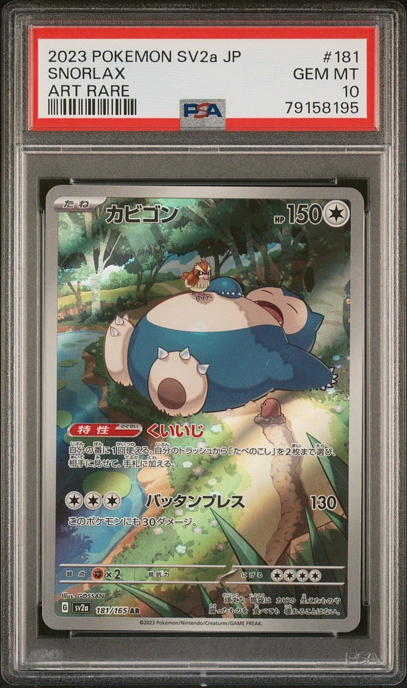 2023 Pokemon Japanese Sv2a-pokemon 151 Snorlax PSA