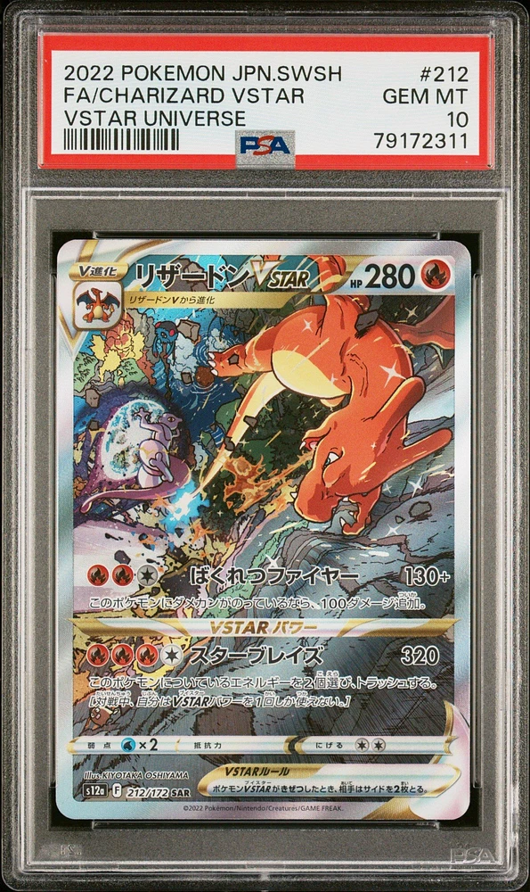 2022 Pokemon Japanese Sword & Shield Vstar Universe 212 Fa/charizard Vstar PSA 10