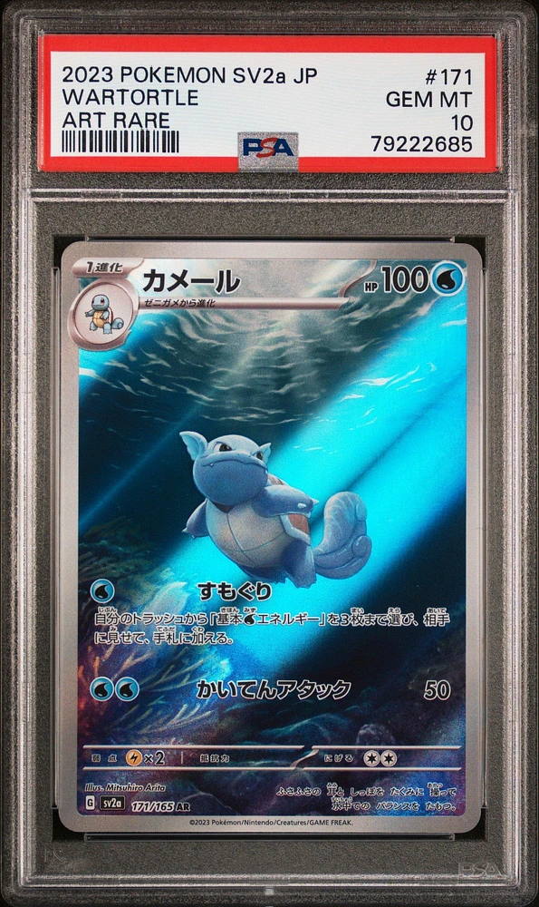 2023 Pokemon Japanese Sv2a-pokemon 151 Wartortle PSA 10