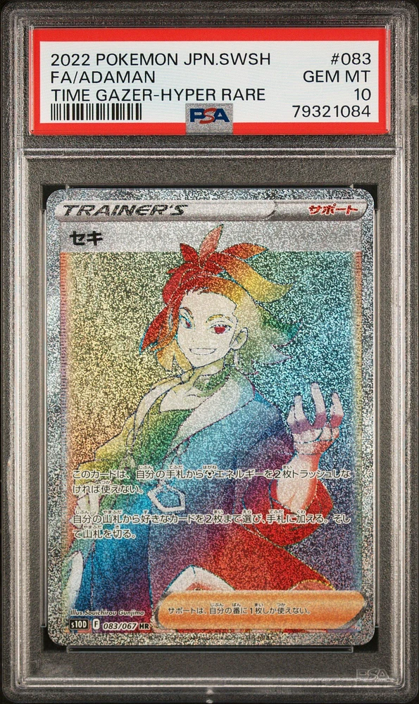 2022 Pokemon Japanese Sword & Shield Time Gazer 083 Full Art/adaman Hyper Rare PSA 10