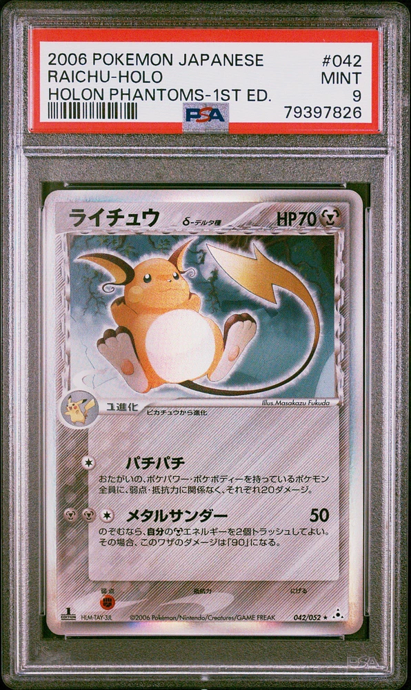 2006 Pokemon Japanese Holon Phantoms 042 Raichu-holo 1st Edition PSA 9