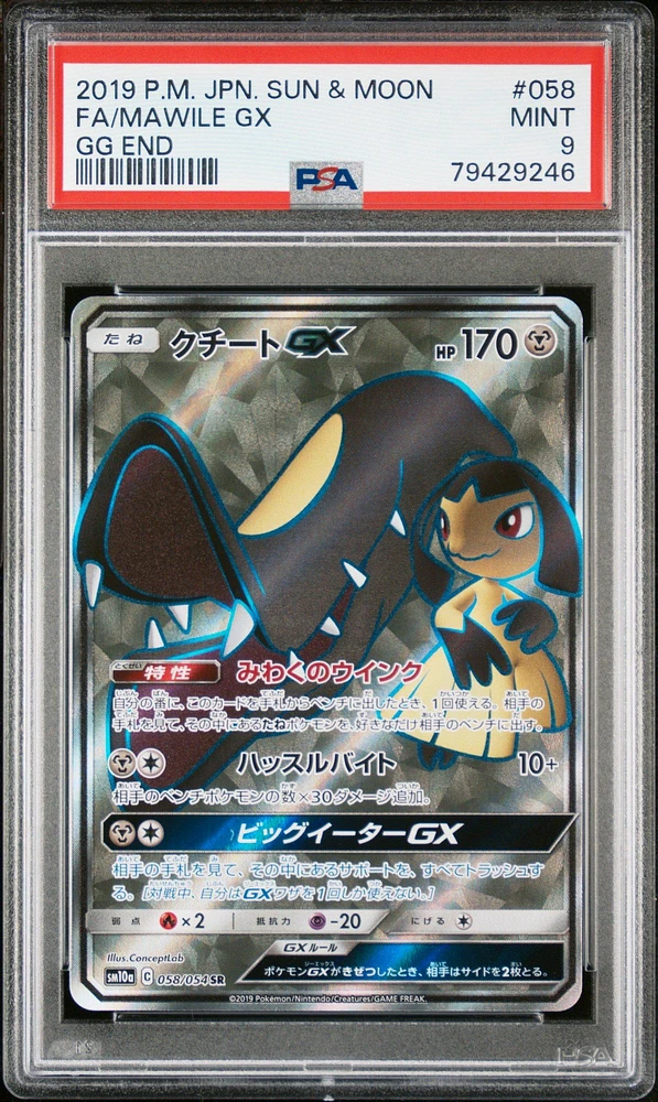 2019 Pokemon Japanese Sun & Moon Gg End 058 Fa/mawile Gx PSA 9