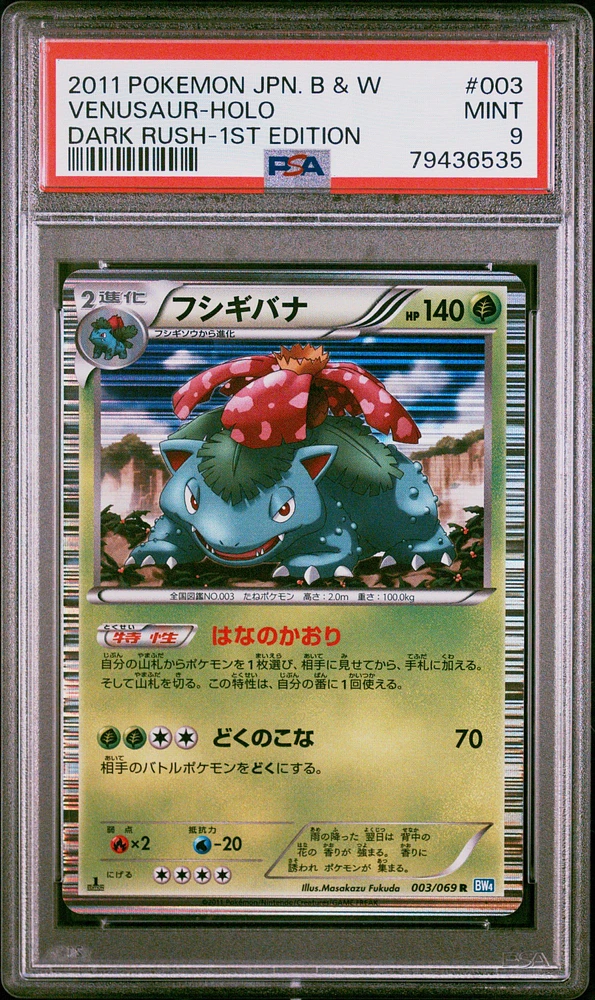 2011 Pokemon Japanese Black & White Dark Rush 003 Venusaur-holo 1st Edition PSA 9