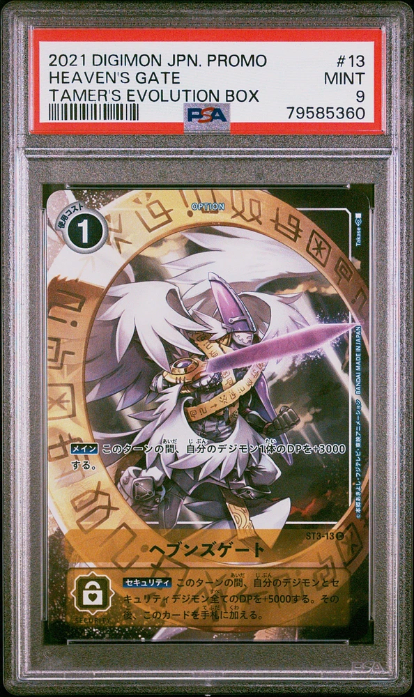 2021 Digimon Japanese Promo 13 Heaven's Gate Tamer's Evolution Box PSA 9