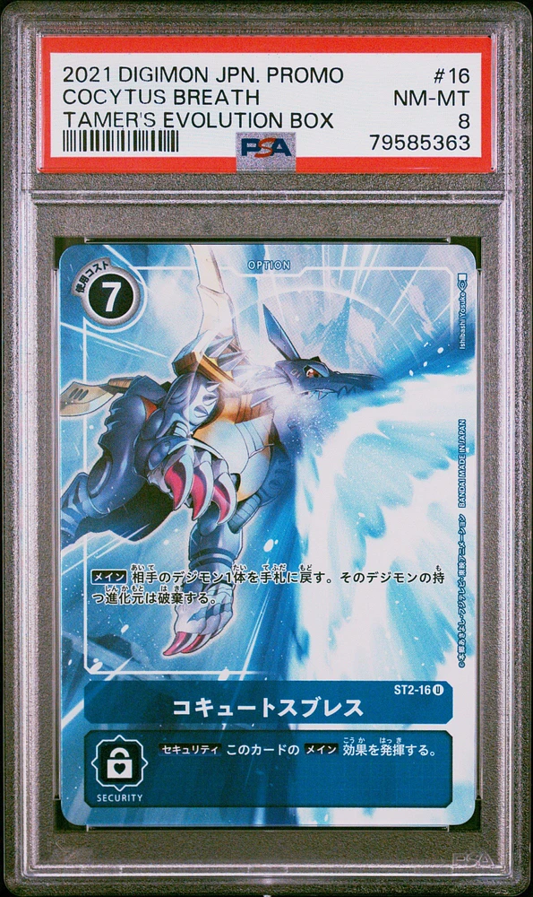 2021 Digimon Japanese Promo 16 Cocytus Breath Tamer's Evolution Box PSA 8