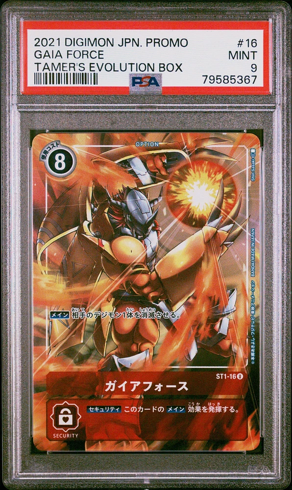 2021 Digimon Japanese Promo 16 Gaia Force Tamer's Evolution Box PSA 9