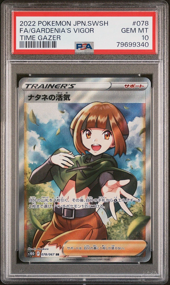 2022 Pokemon Japanese Sword & Shield Time Gazer 078 Full Art/gardenia's Vigor PSA 10