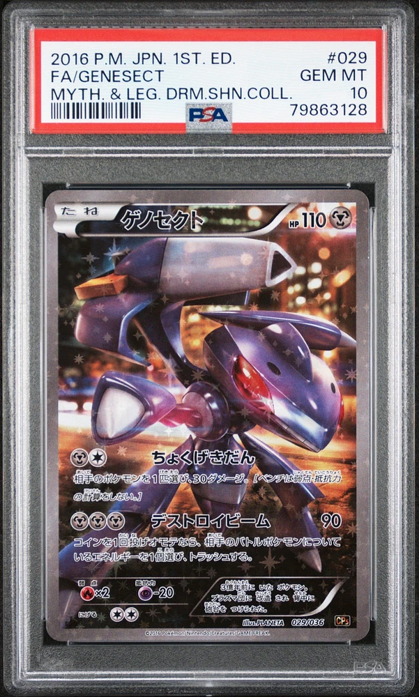2016 Pokemon Japanese Mythical & Legendary Dream Shine Collection 029 Full Art/genesect 1st Edition PSA 10