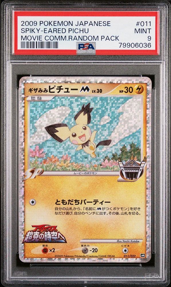 2009 Pokemon Japanese Movie Commemoration Random Pack 011 Spiky-eared Pichu PSA 9