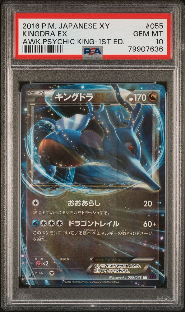 2016 Pokemon Japanese Xy Awakening Psychic King 055 Kingdra Ex 1st Edition PSA 10