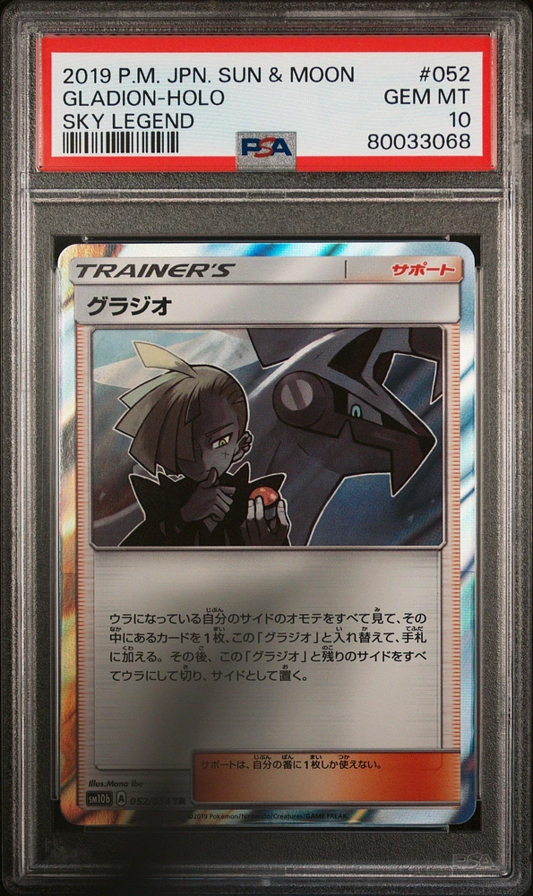 2019 Pokemon Japanese Sun & Moon Sky Legend 052 Gladion PSA 10