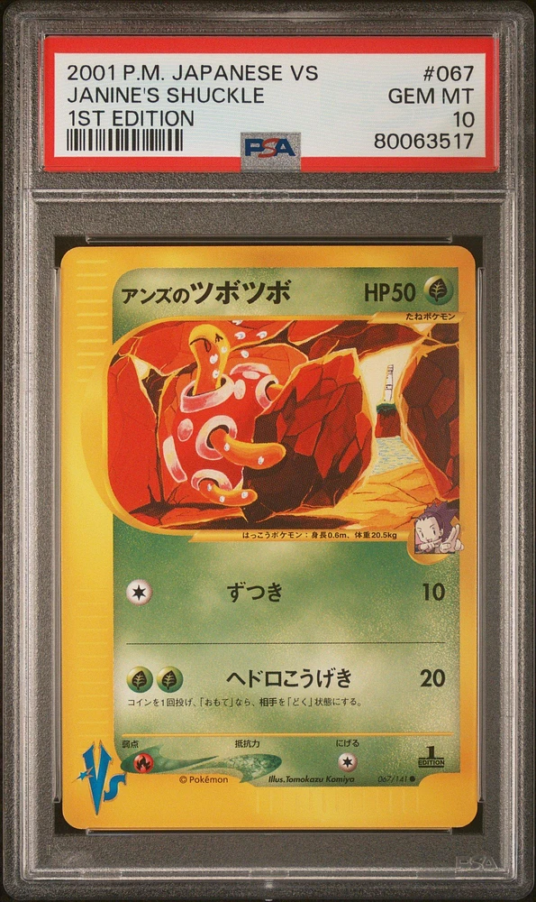 2001 Pokemon Japanese Vs 067 Janine's Shuckle 1st Edition PSA 10