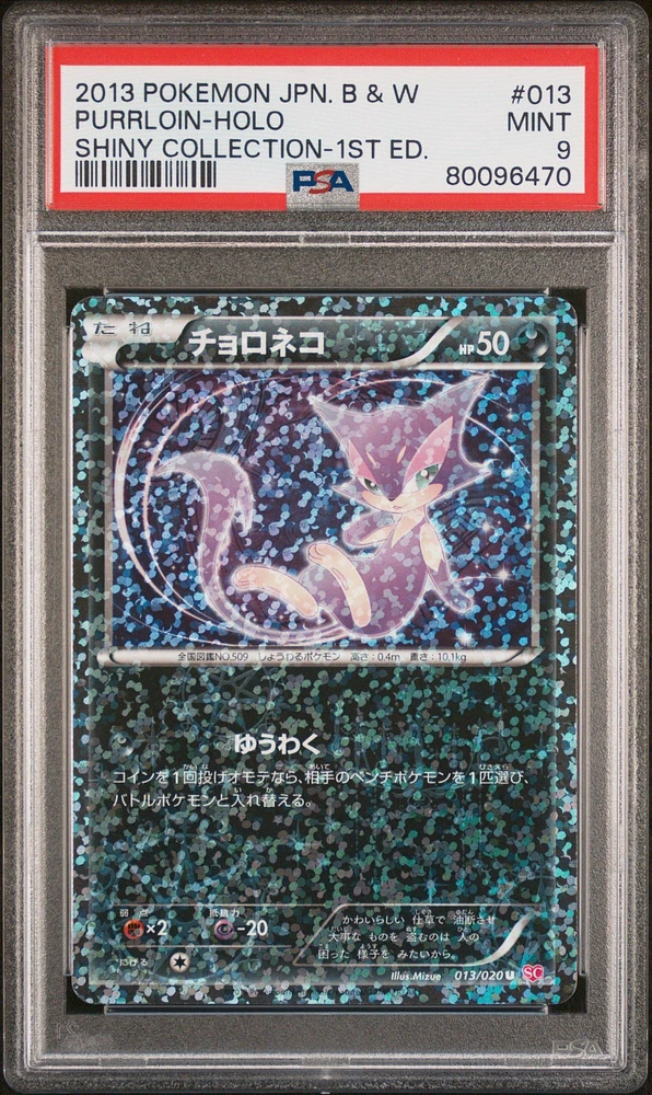 2013 Pokemon Japanese Black & White Shiny Collection 013 Purrloin-holo 1st Edition PSA