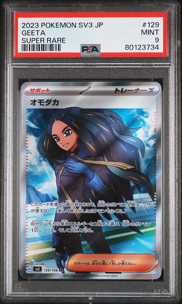 2023 Pokemon Japanese Sv3-ruler Of The Black Flame 129 Geeta Super Rare PSA