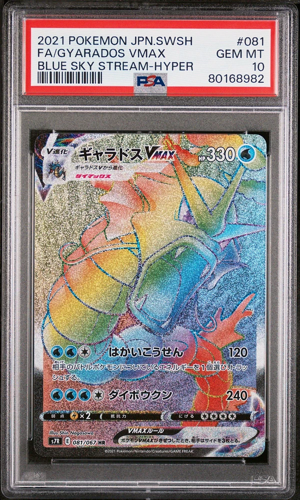 2021 Pokemon Japanese Sword & Shield Blue Sky Stream 081 Full Art/gyarados Vmax-hyper PSA 10