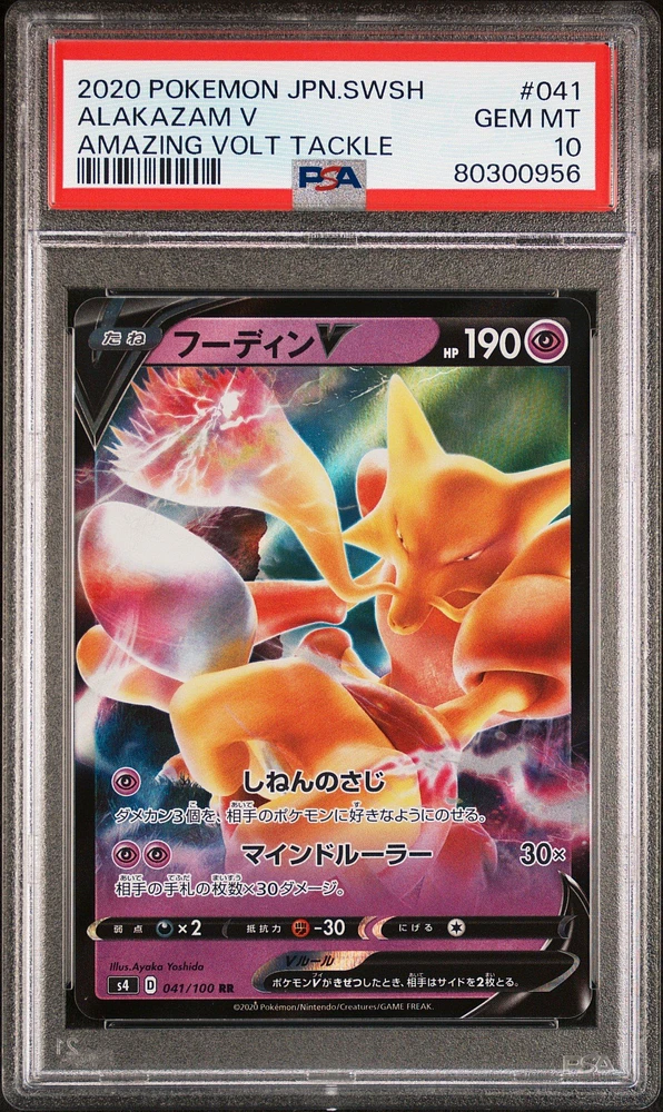 2020 Pokemon Japanese Sword & Shield Amazing Volt Tackle 041 Alakazam V PSA 10