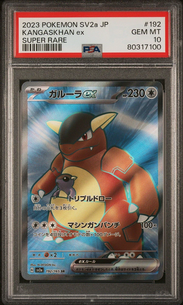 2023 Pokemon Japanese Sv2a-pokemon 151 192 Kangaskhan Ex PSA 10