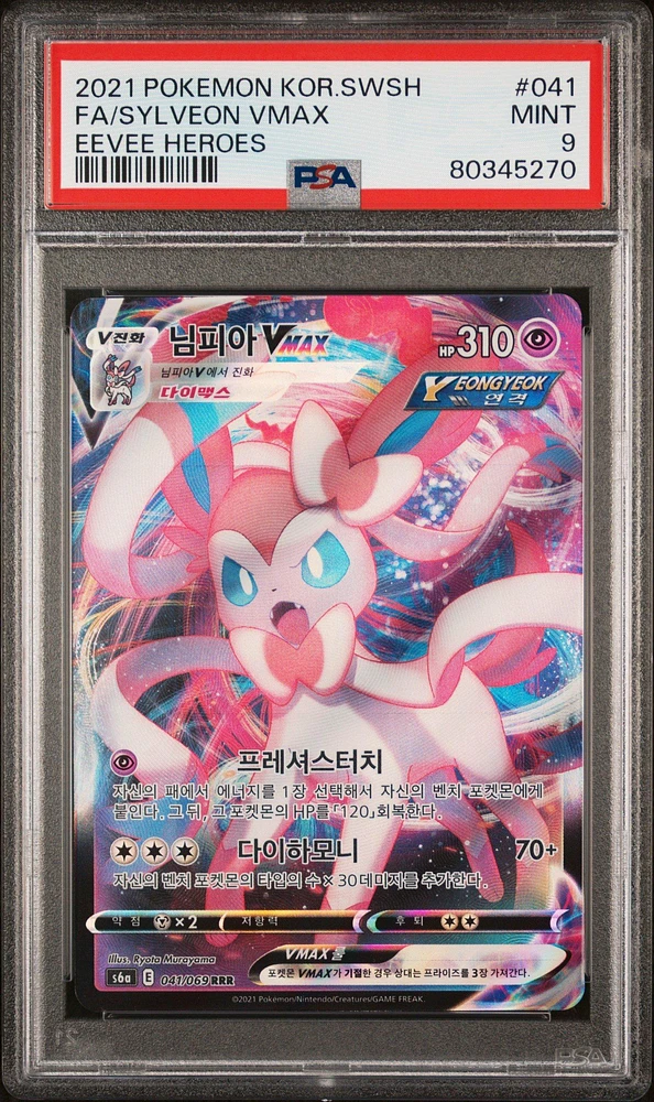 2021 Pokemon Korean Sword & Shield Eevee Heroes 041 Fa/sylveon Vmax PSA 9
