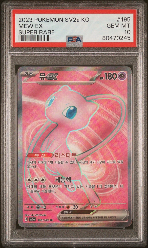 2023 Pokemon Korean Sv2a-pokemon 151 195 Mew Ex Super Rare PSA 10